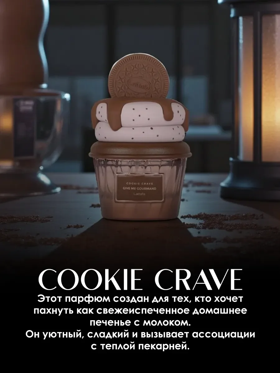 Арабские духи женские Cookie Crave 75ml - миниатюра 4
