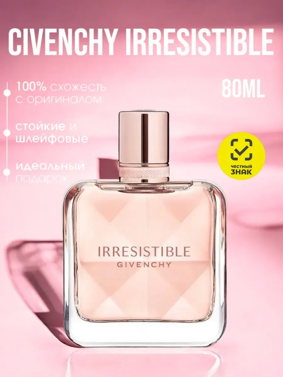 Духи женские Irresistible 80 мл - изображение 1