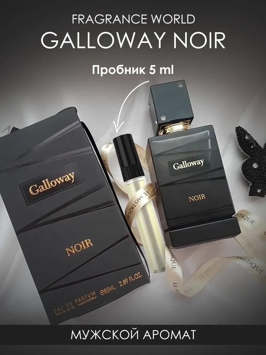 Пробник духи Galloway Noir 5ml - изображение 1