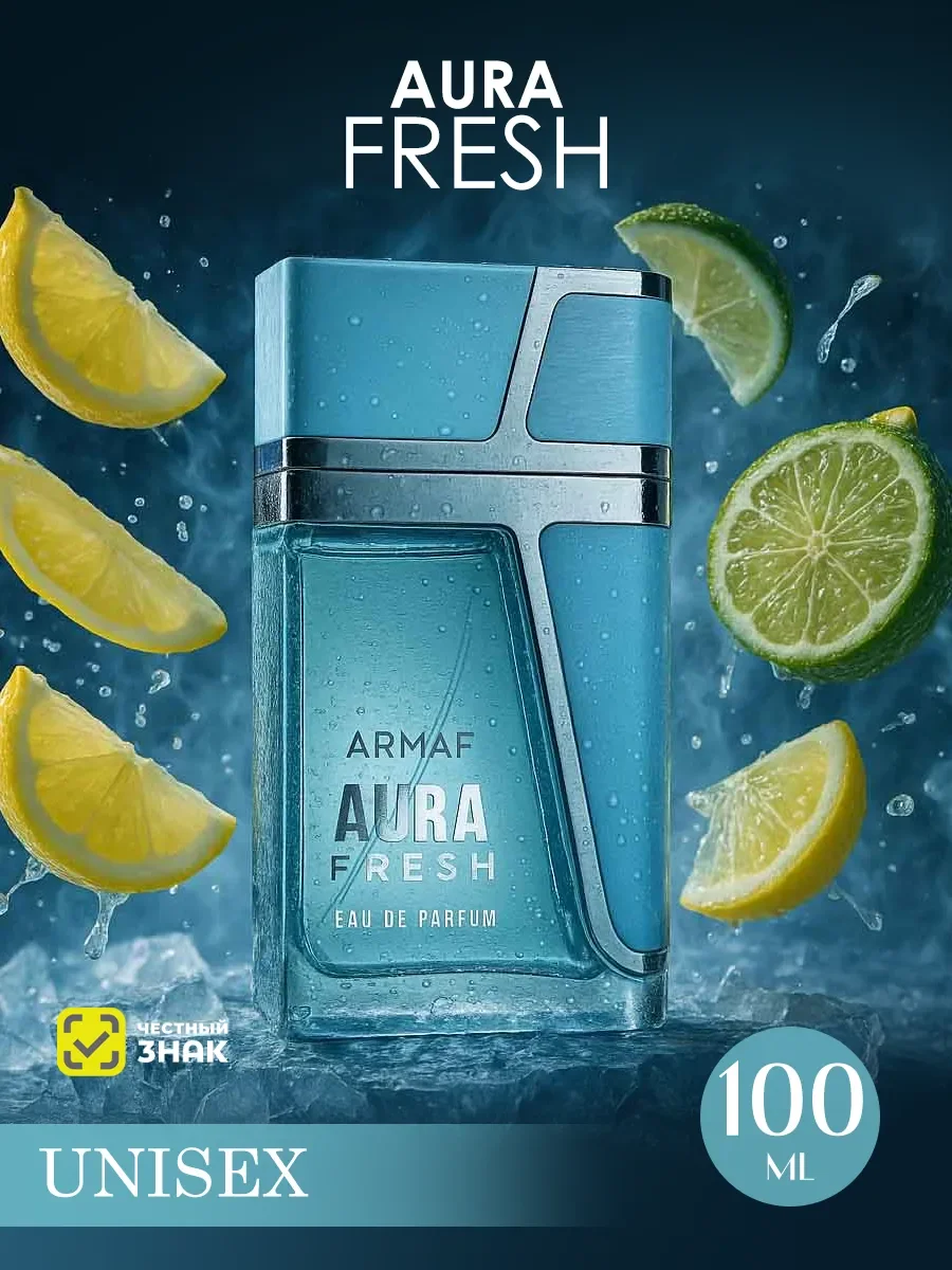 Арабские духи мужские Aura Fresh 100ml - изображение 1