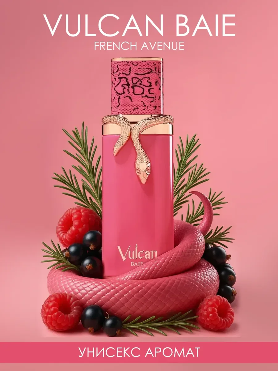 Арабские духи женские Vulcan Baie 100ml - изображение 1