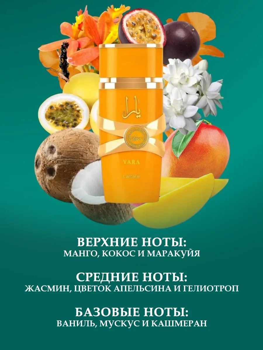 Пробник Yara Tous 5мл - миниатюра 3