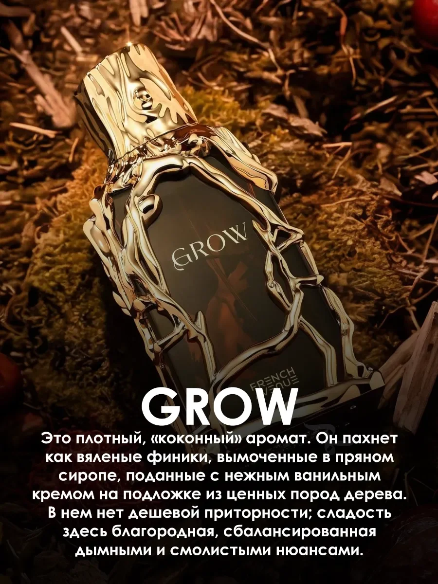 Арабские духи мужские, женские Grow 100ml - миниатюра 4