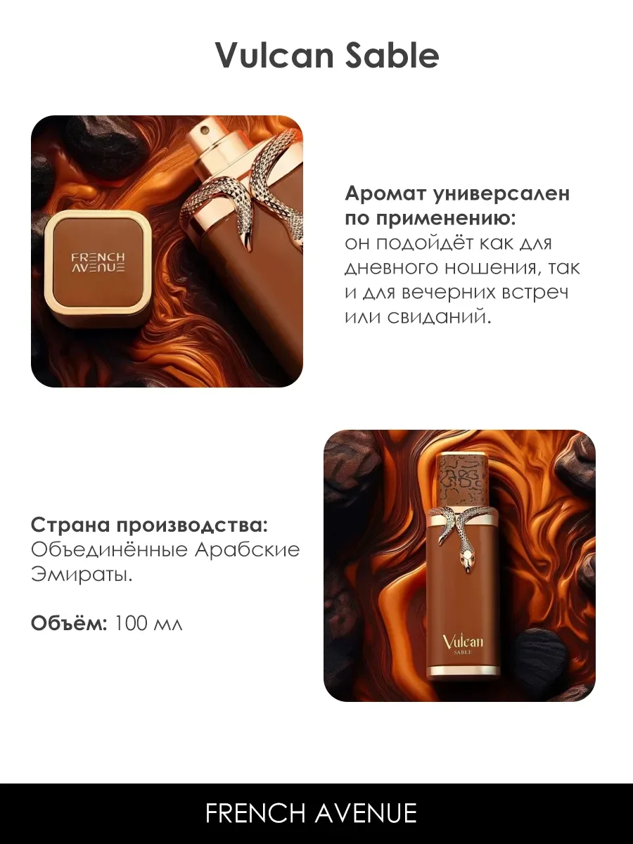Пробник арабские духи Vulcan Sable 5ml - миниатюра 5