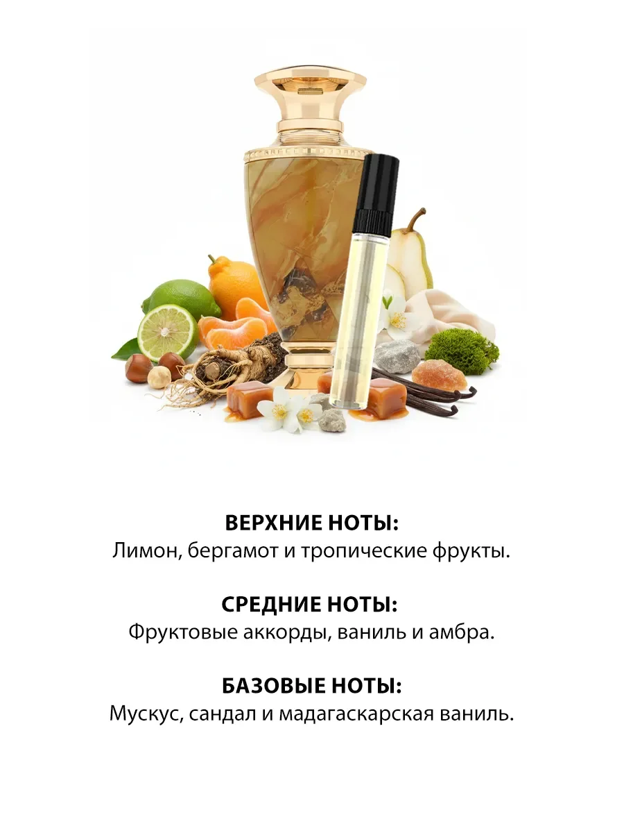 Отливант арабские духи женские,мужские Jade Giallo 5ml - миниатюра 3
