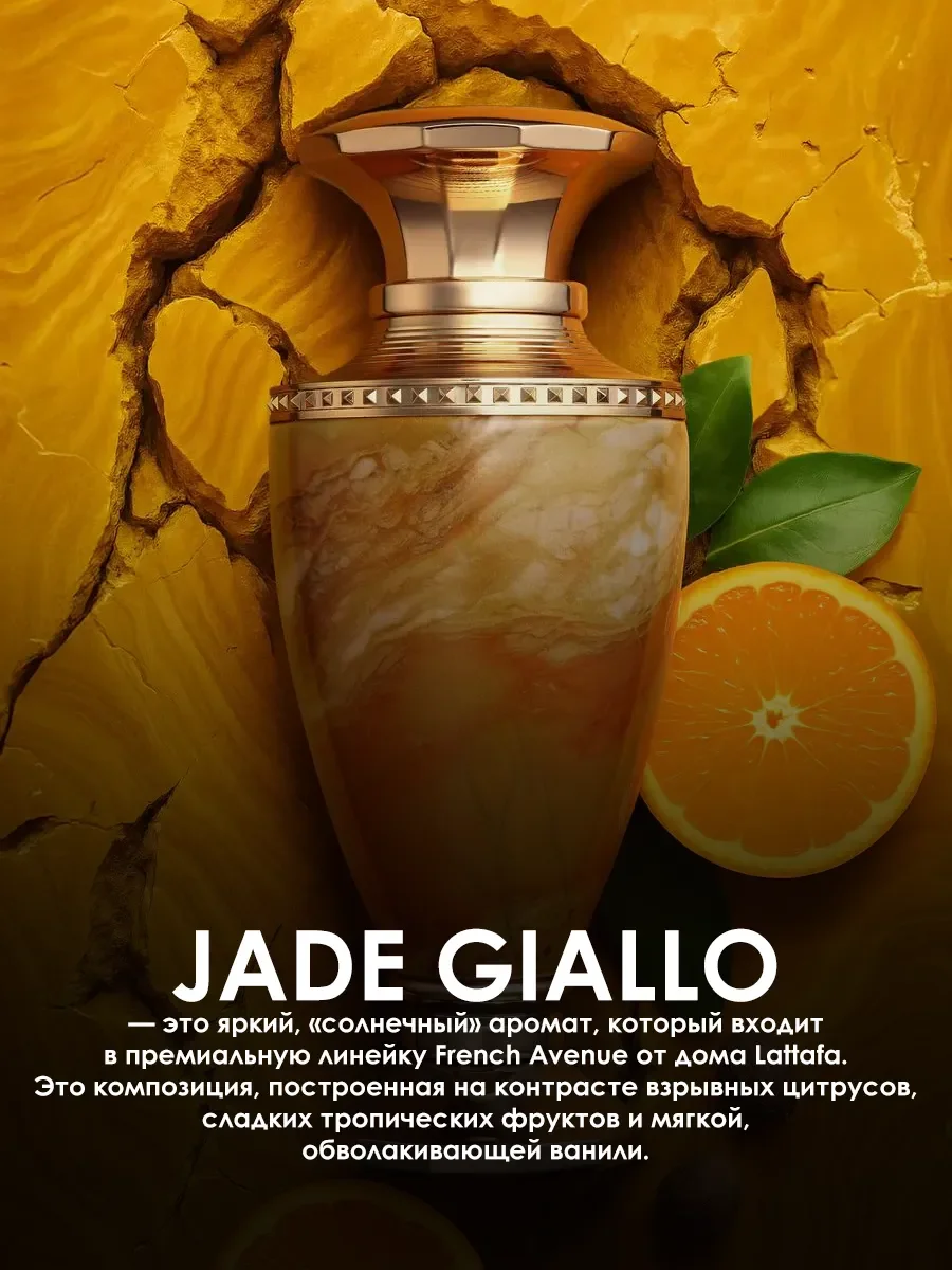 Отливант арабские духи женские,мужские Jade Giallo 5ml - миниатюра 4