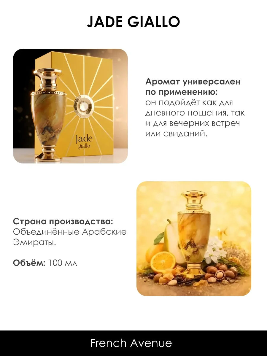 Отливант арабские духи женские,мужские Jade Giallo 5ml - миниатюра 5