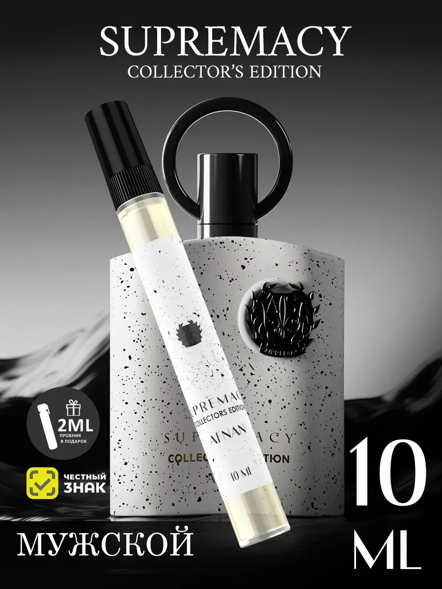 Арабские духи мужские Supremacy Collectors Edition 10ml - изображение 1