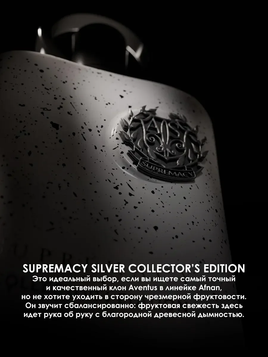 Арабские духи мужские Supremacy Collectors Edition 10ml - миниатюра 4