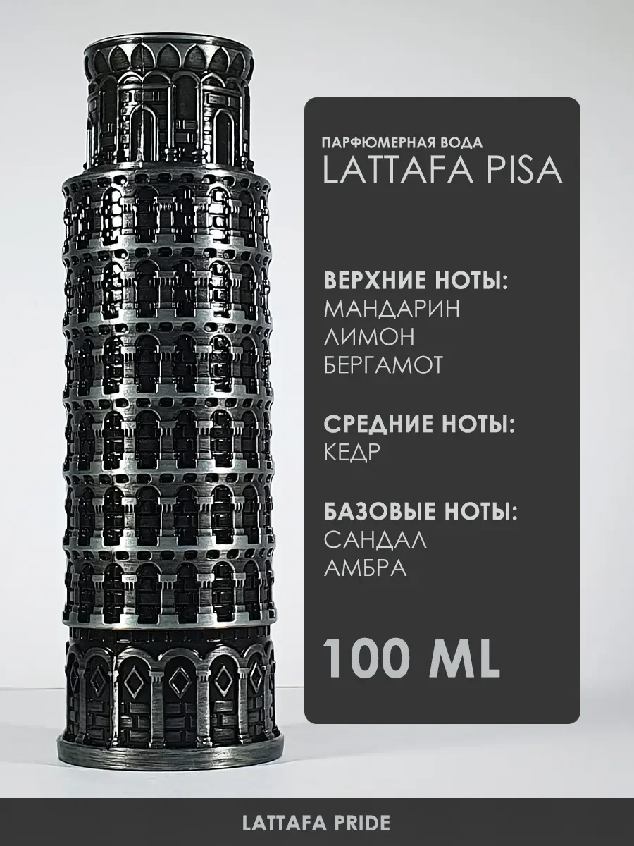 Подарочный набор арабские духи мужские Pisa - миниатюра 3