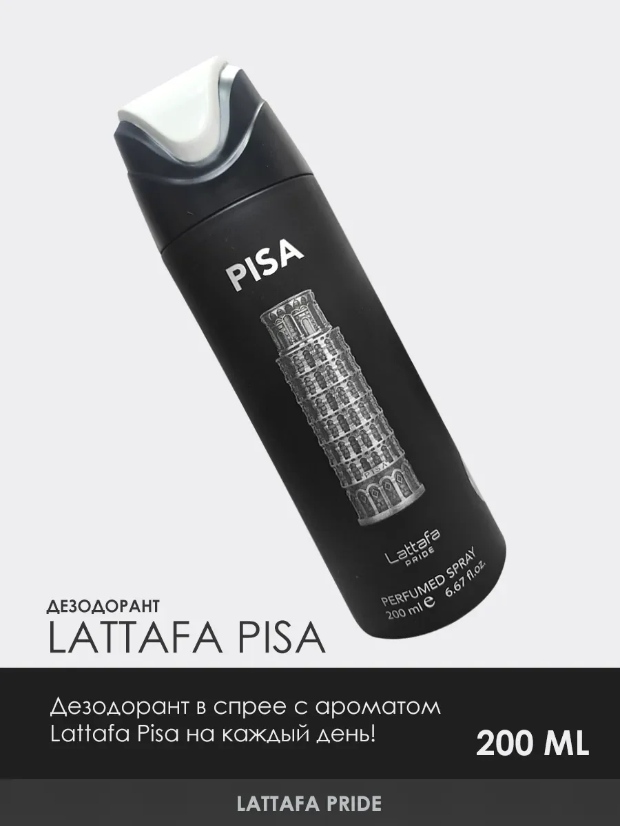 Подарочный набор арабские духи мужские Pisa - миниатюра 6
