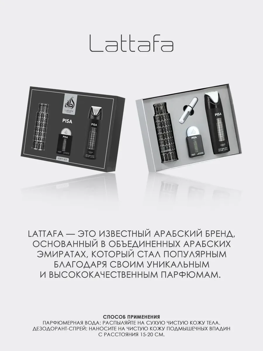 Подарочный набор арабские духи мужские Pisa - миниатюра 7