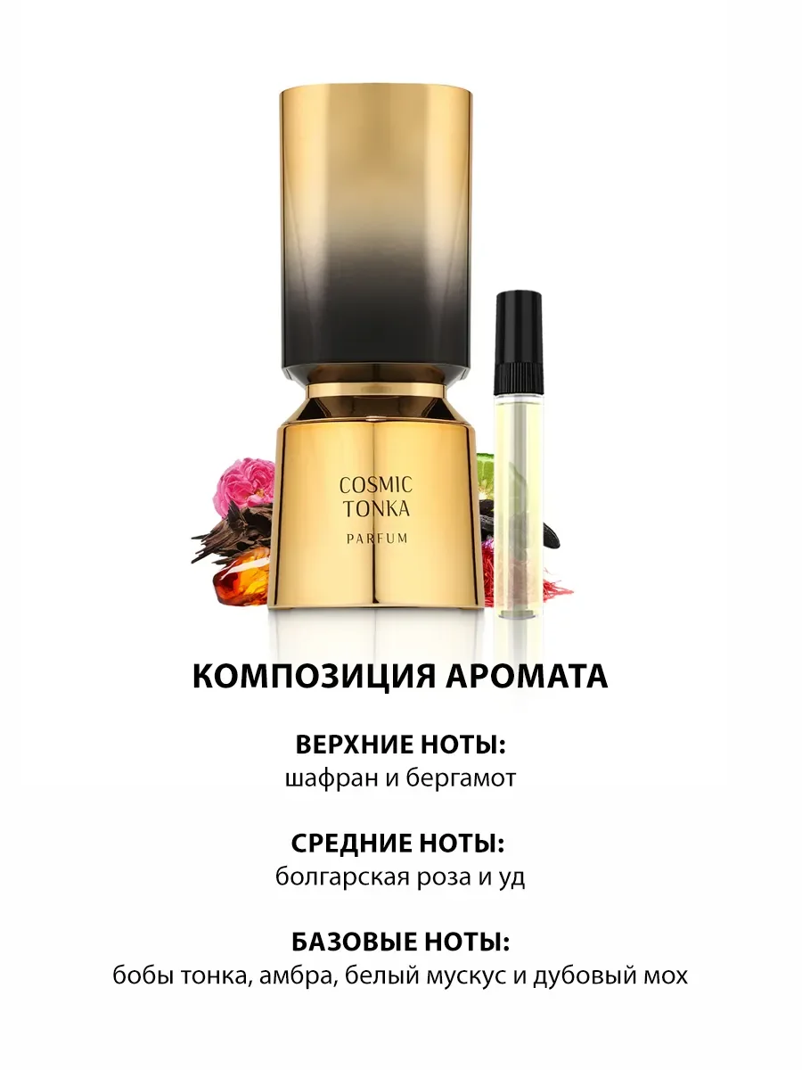 Арабские духи женские Cosmic Tonka 5ml - миниатюра 3