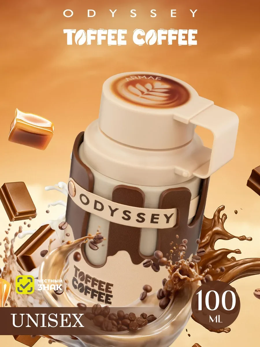 Арабские духи женские, мужские Odyssey Toffee Coffee 100ml - изображение 1