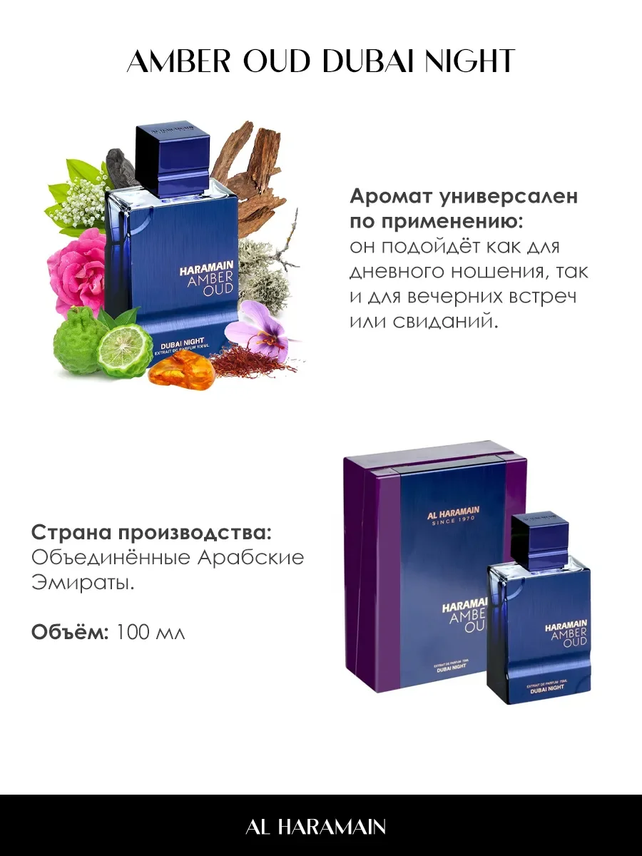 Арабские духи мужские, женские Amber Oud Dubai Night 5ml - миниатюра 5