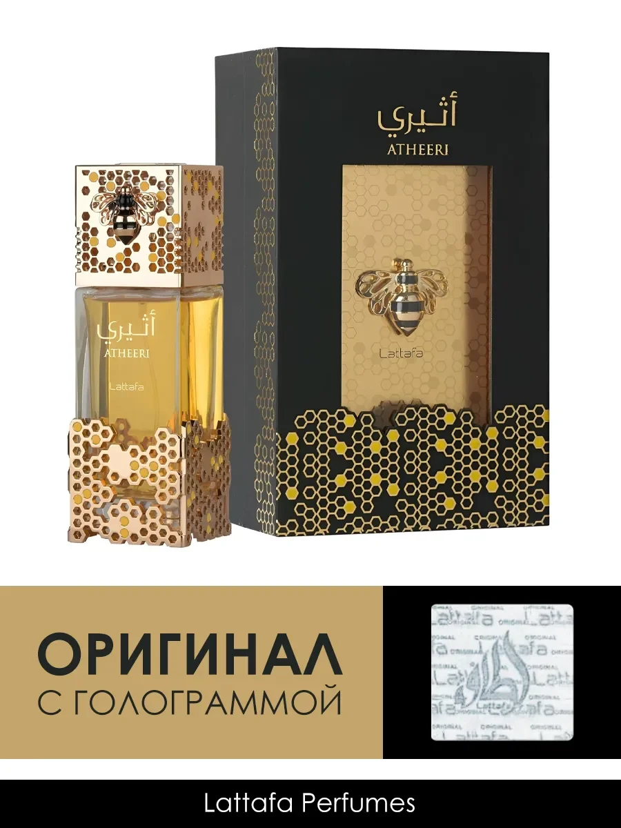 Пробник духи Atheeri 5ml - миниатюра 2