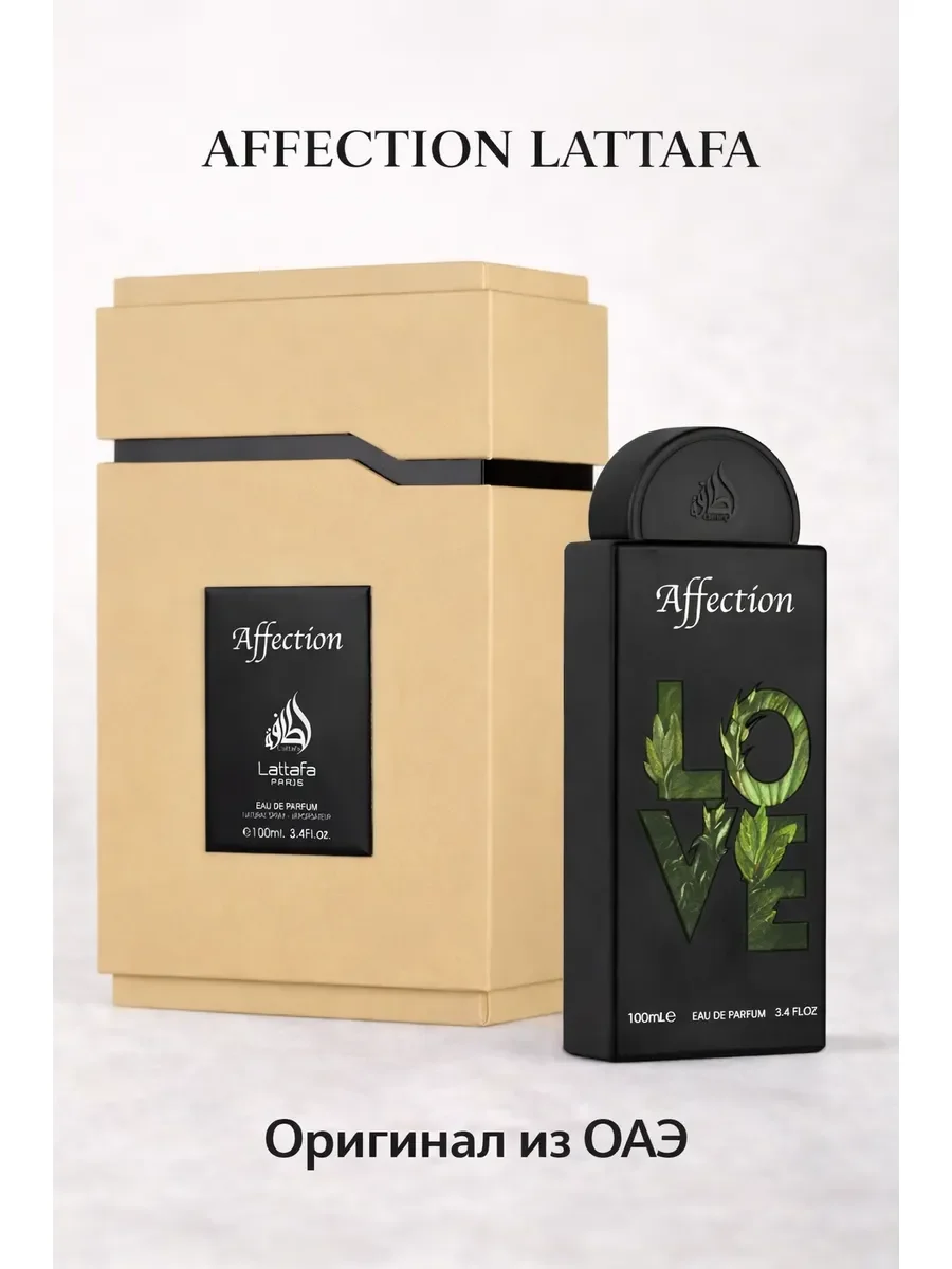 Арабскиедухи женские Affection 100ml - миниатюра 3