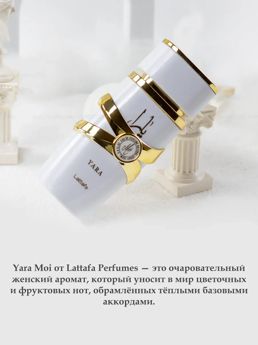 Духи арабские женские Yara Moi 100мл - миниатюра 3