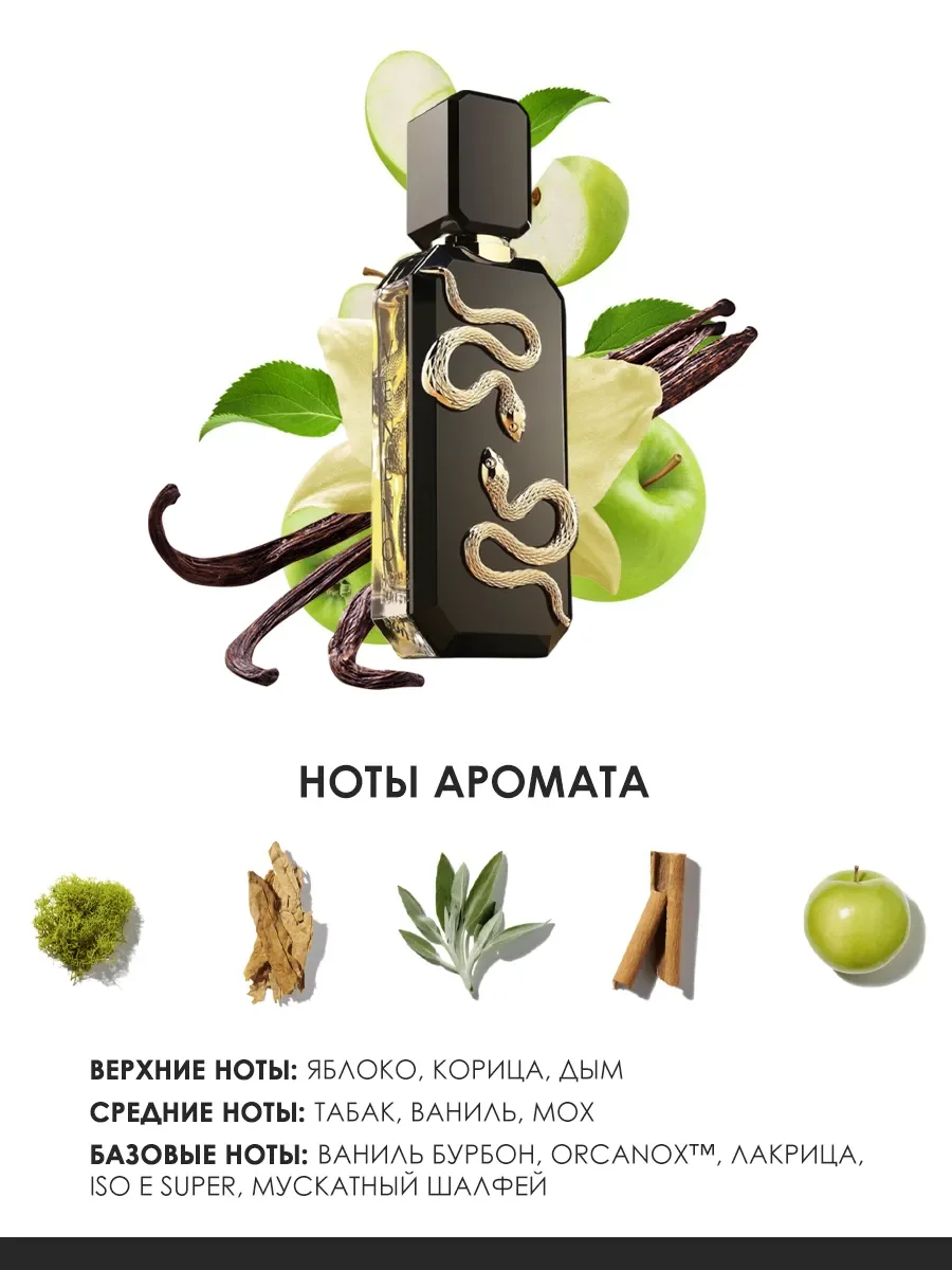 Арабские духи женские, мужские Veneno Black 100ml - миниатюра 3