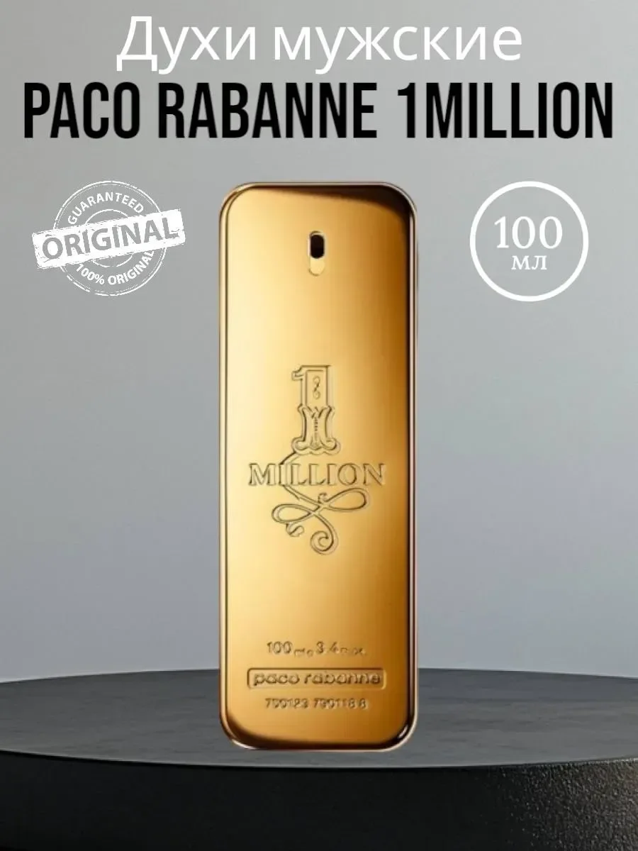 1 million paco rabanne 100 мл Ван Миллион - изображение 1