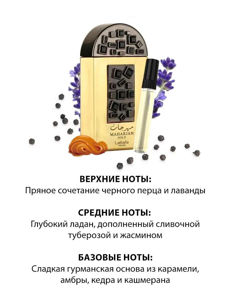 Отливант духи женские,мужские Maharjan Gold 5ml - миниатюра 3