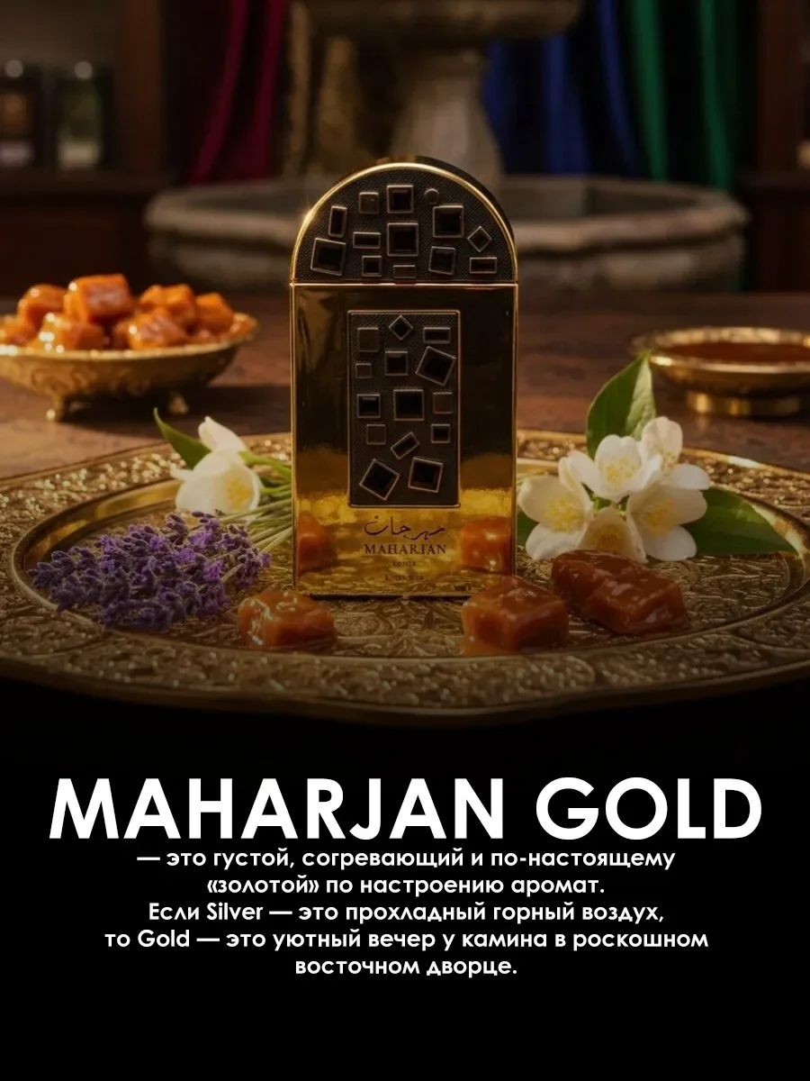 Отливант духи женские,мужские Maharjan Gold 5ml - миниатюра 4