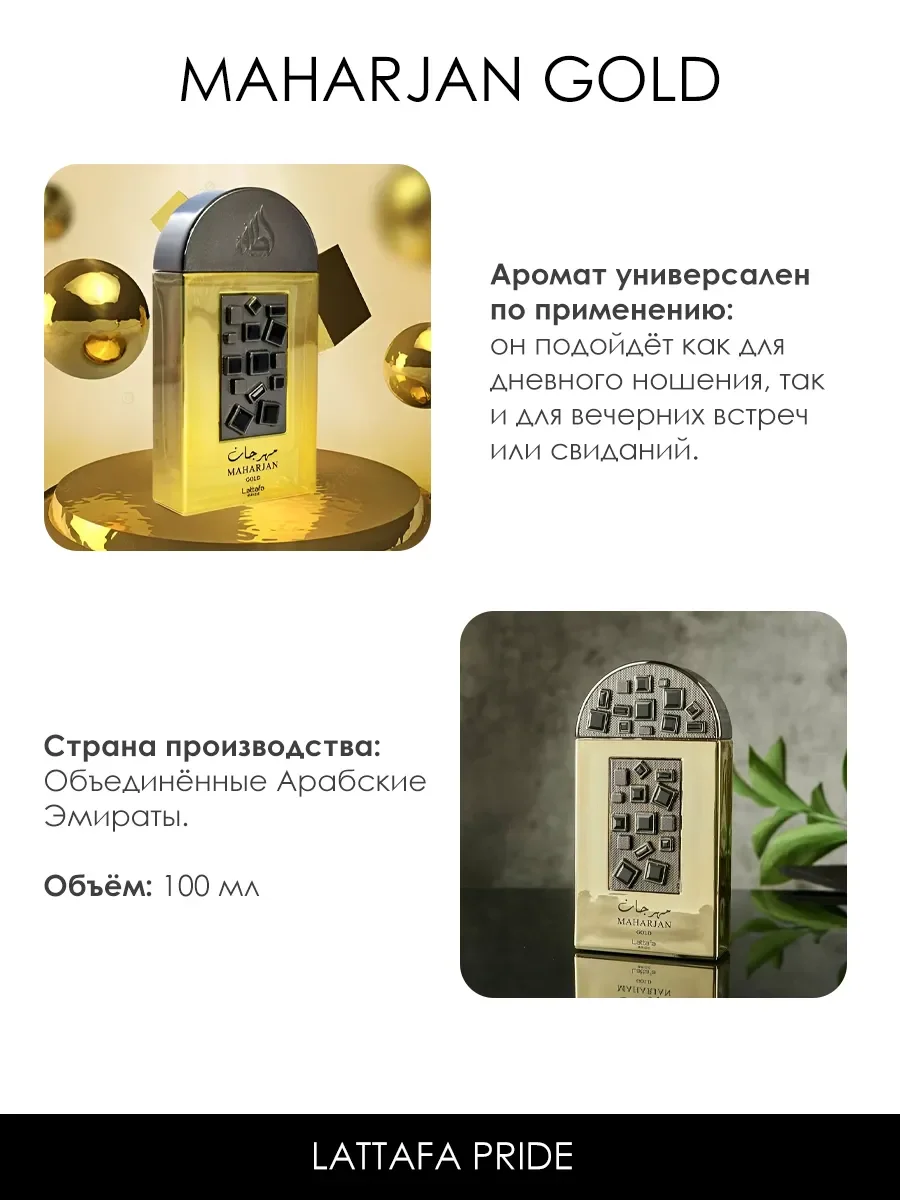 Отливант духи женские,мужские Maharjan Gold 5ml - миниатюра 5