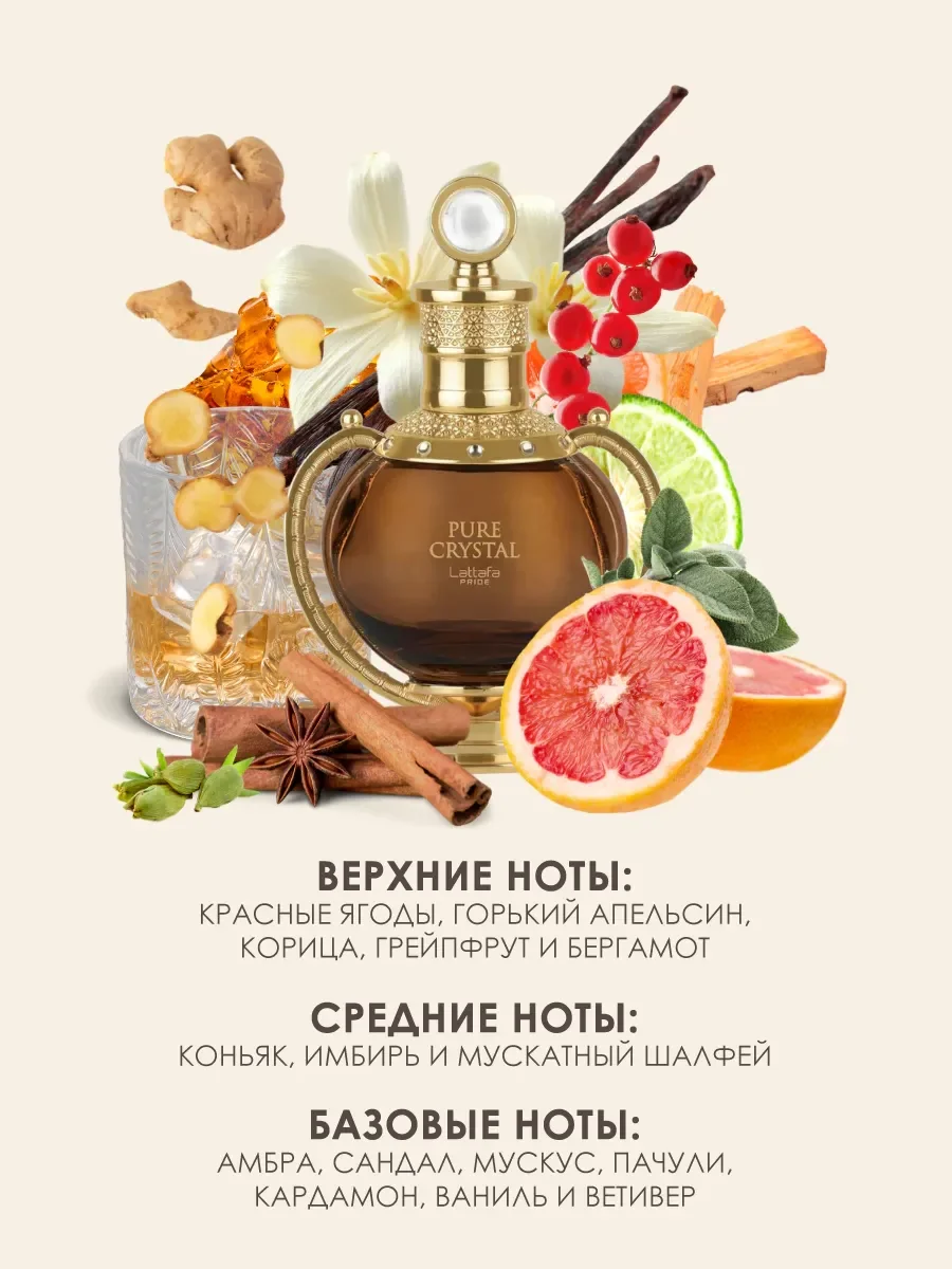 Арабские духи Pure Crystal 100ml - миниатюра 3