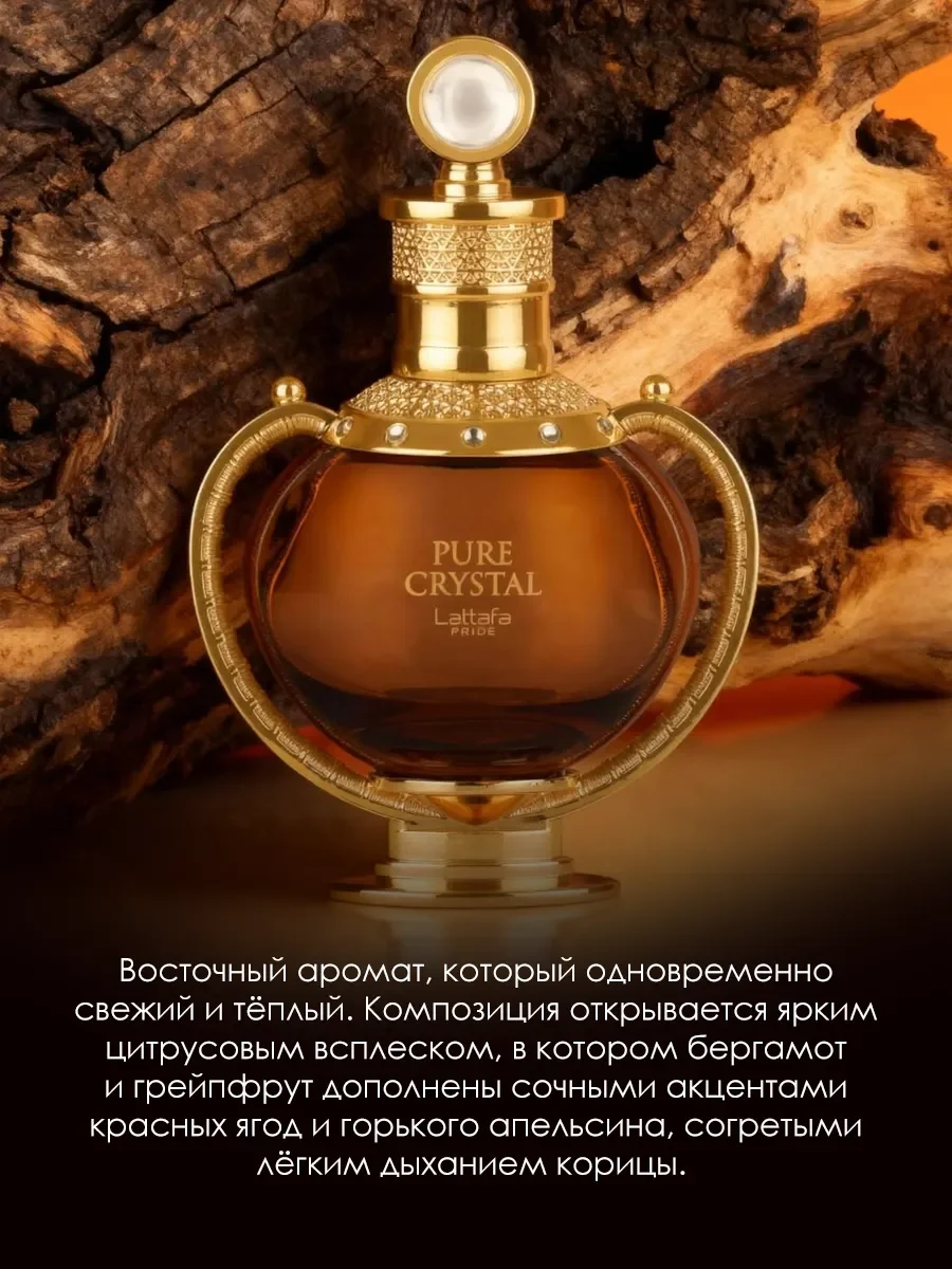 Арабские духи Pure Crystal 100ml - миниатюра 4