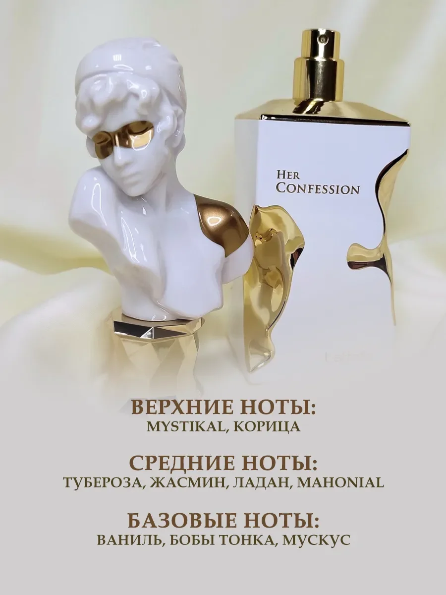 Пробник духи женские HER CONFESSION 5мл - миниатюра 3