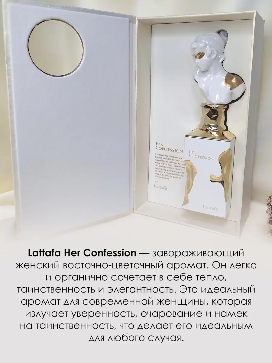 Пробник духи женские HER CONFESSION 5мл - миниатюра 4