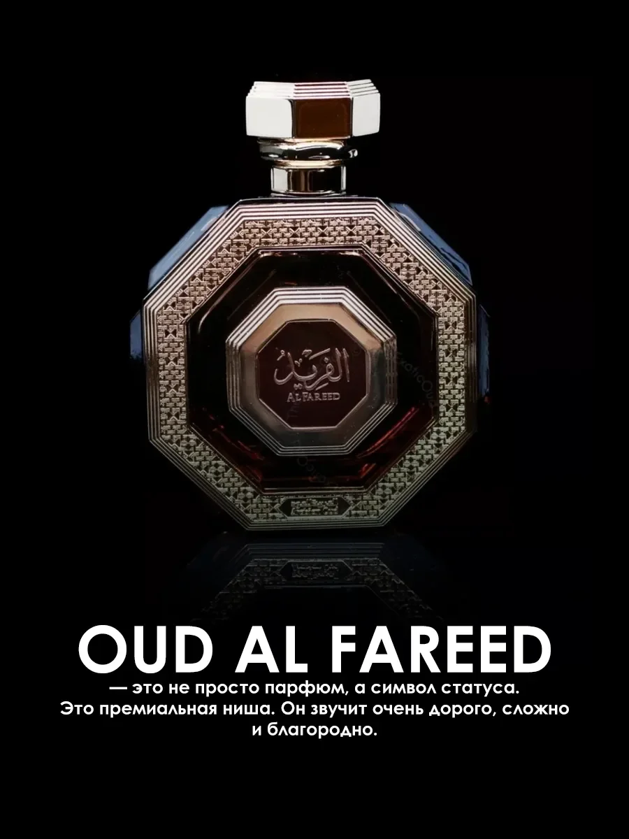 Арабские духи мужские Al Fareed 10ml - миниатюра 3