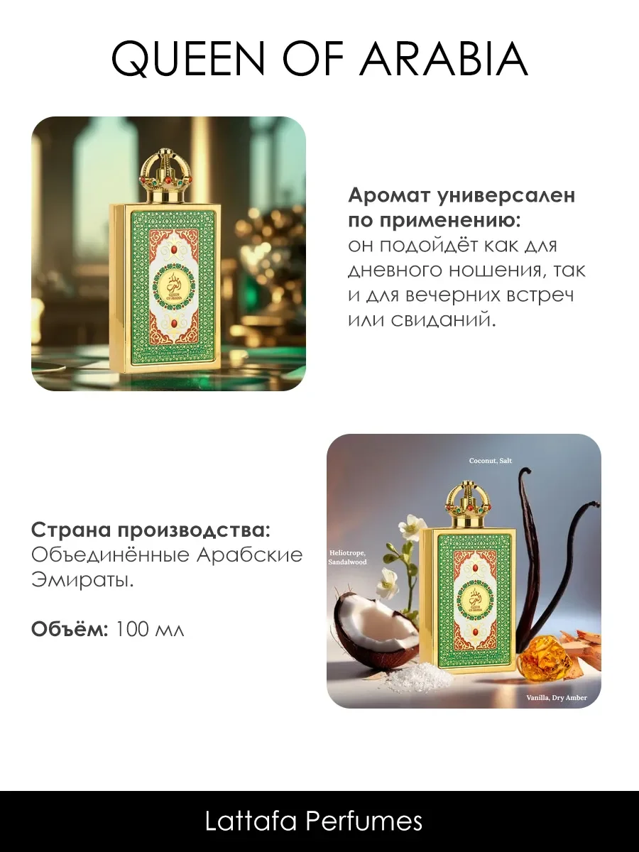 Пробник арабские духи женские Queen Of Arabia 5ml - миниатюра 5