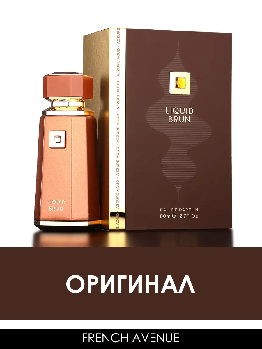 Пробник духи Liquid Brun 10ml - миниатюра 3