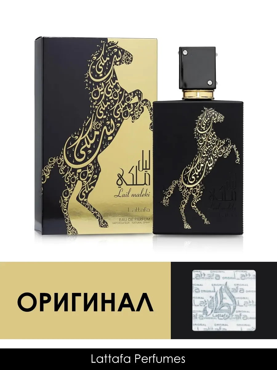 Арабские духи Lail Maleki 5ml - миниатюра 2