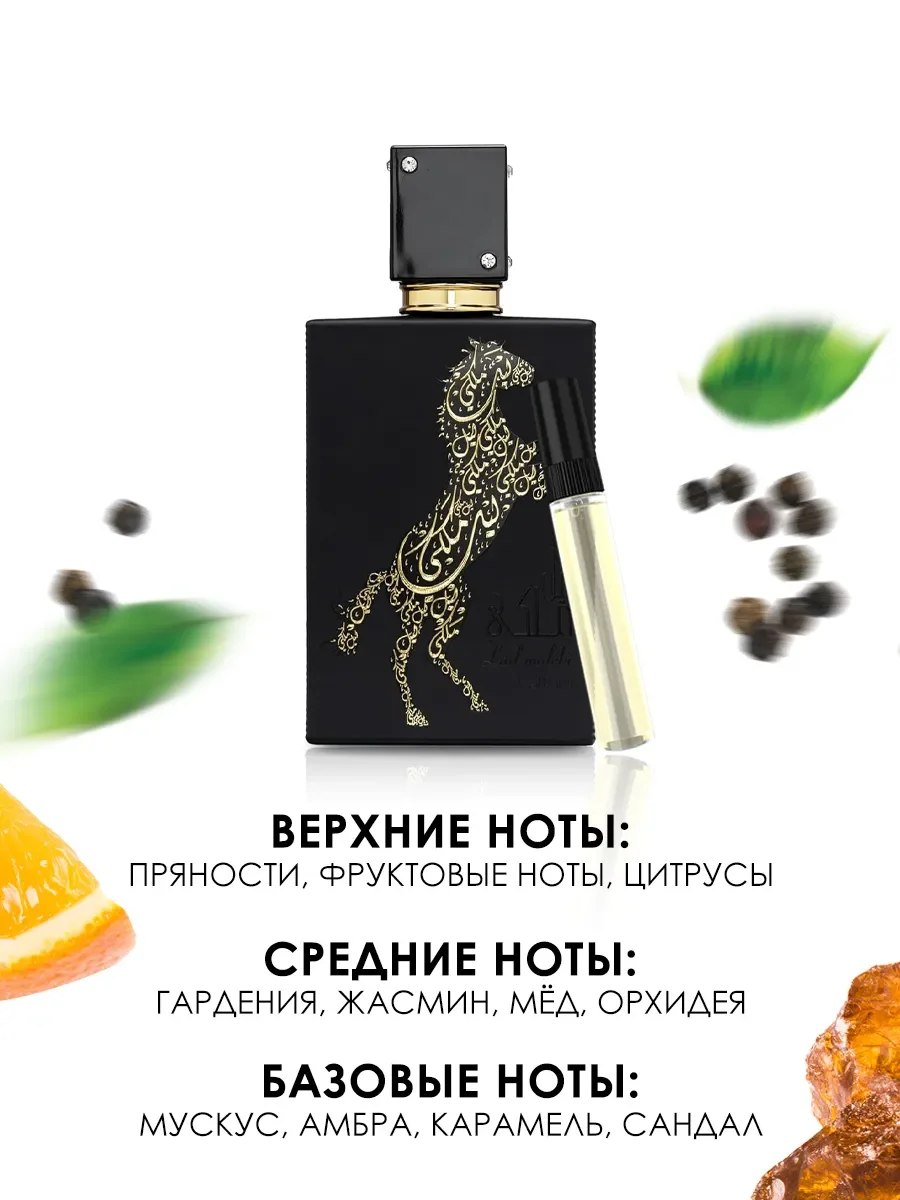 Арабские духи Lail Maleki 5ml - миниатюра 3