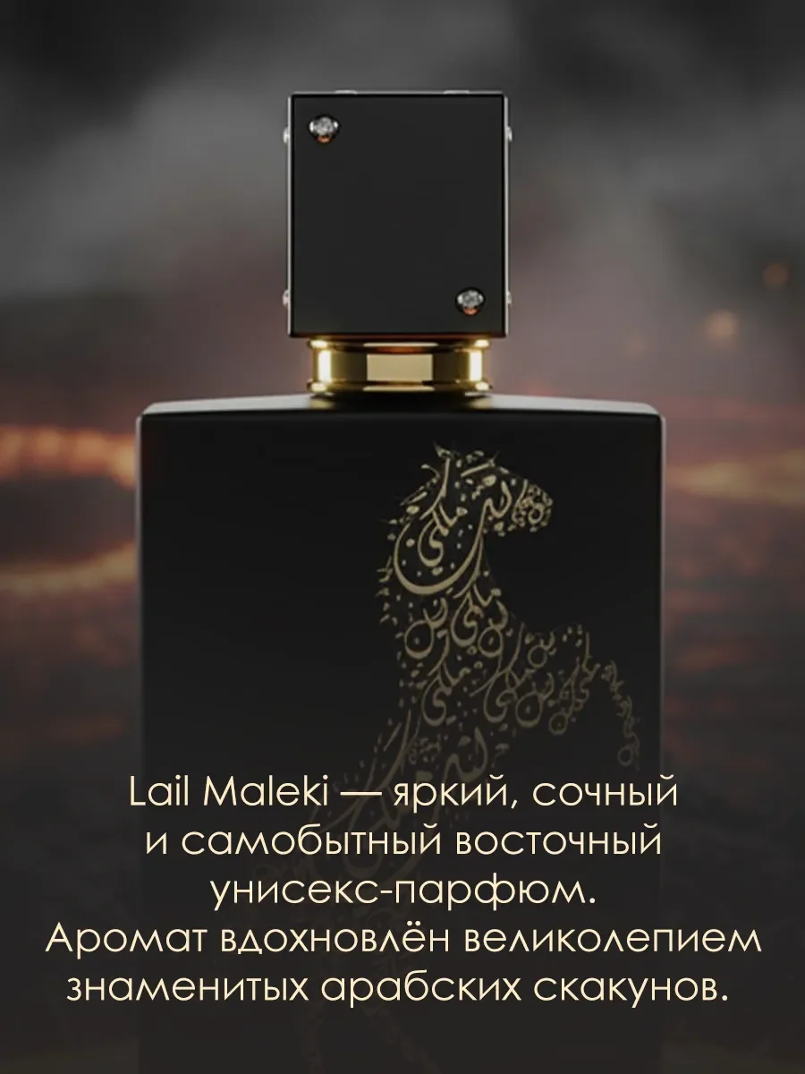 Арабские духи Lail Maleki 5ml - миниатюра 4