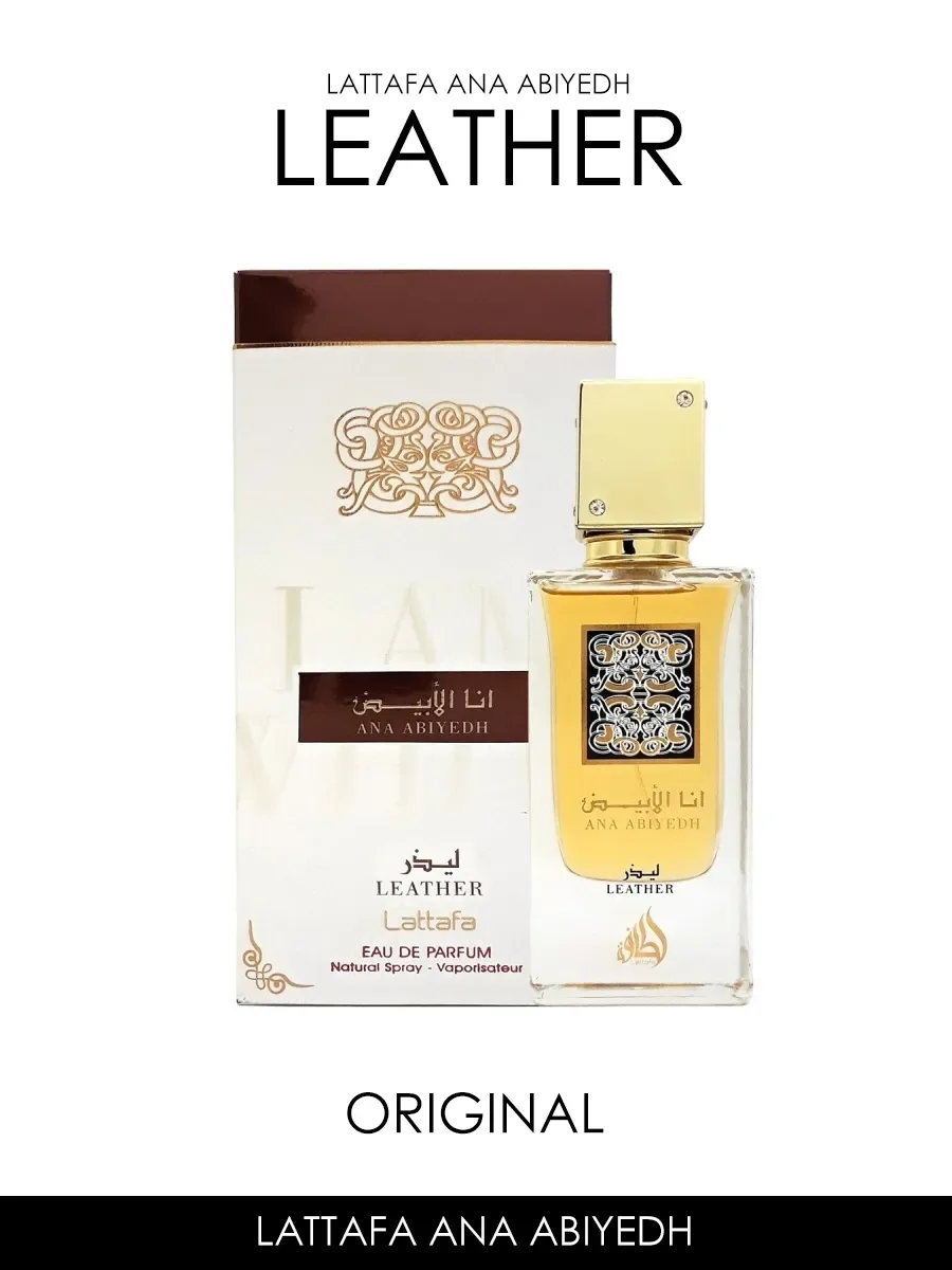 Арабские духи женские,мужские Ana Abiyedh Leather 60ml - миниатюра 2