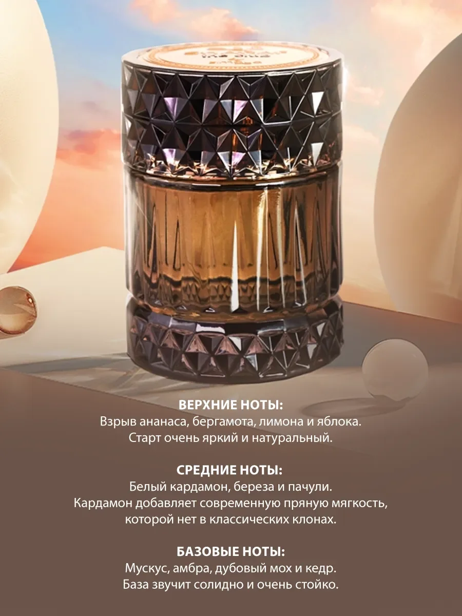 Арабские духи мужские Sharaf The Club 100ml - миниатюра 3