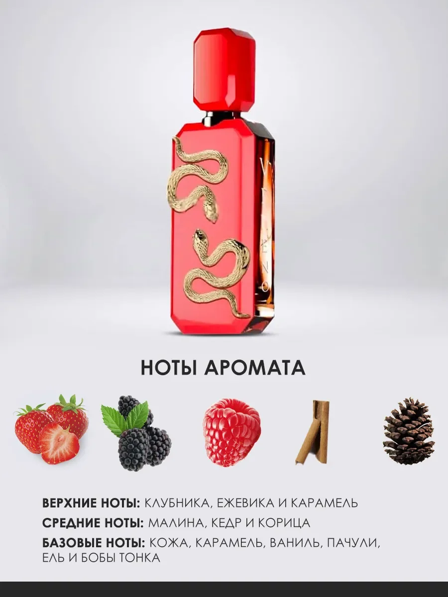 Арабские духи Veneno Scarlet 100ml - миниатюра 3