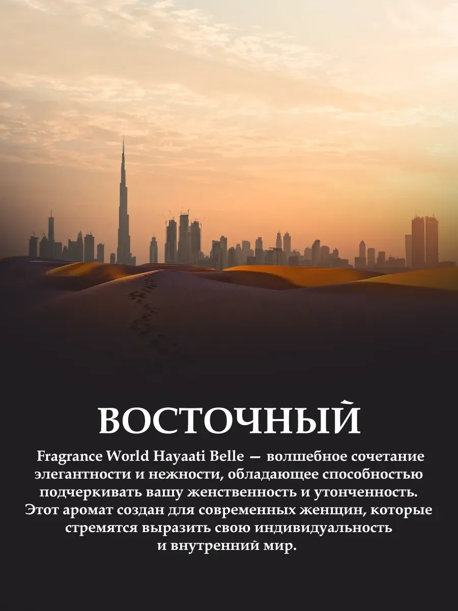 HAYAATI BELLE - миниатюра 4