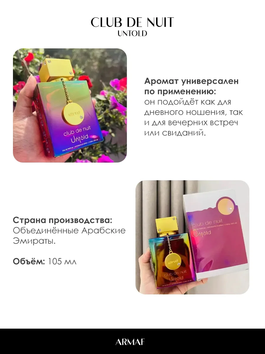 Арабские духи мужские Club De Nuit Untold 105ml - миниатюра 5