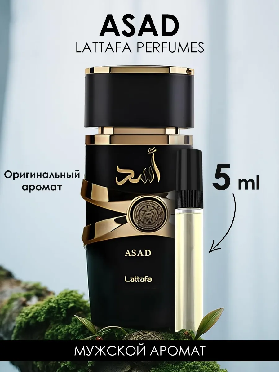 Пробник духи Asad 5ml - изображение 1