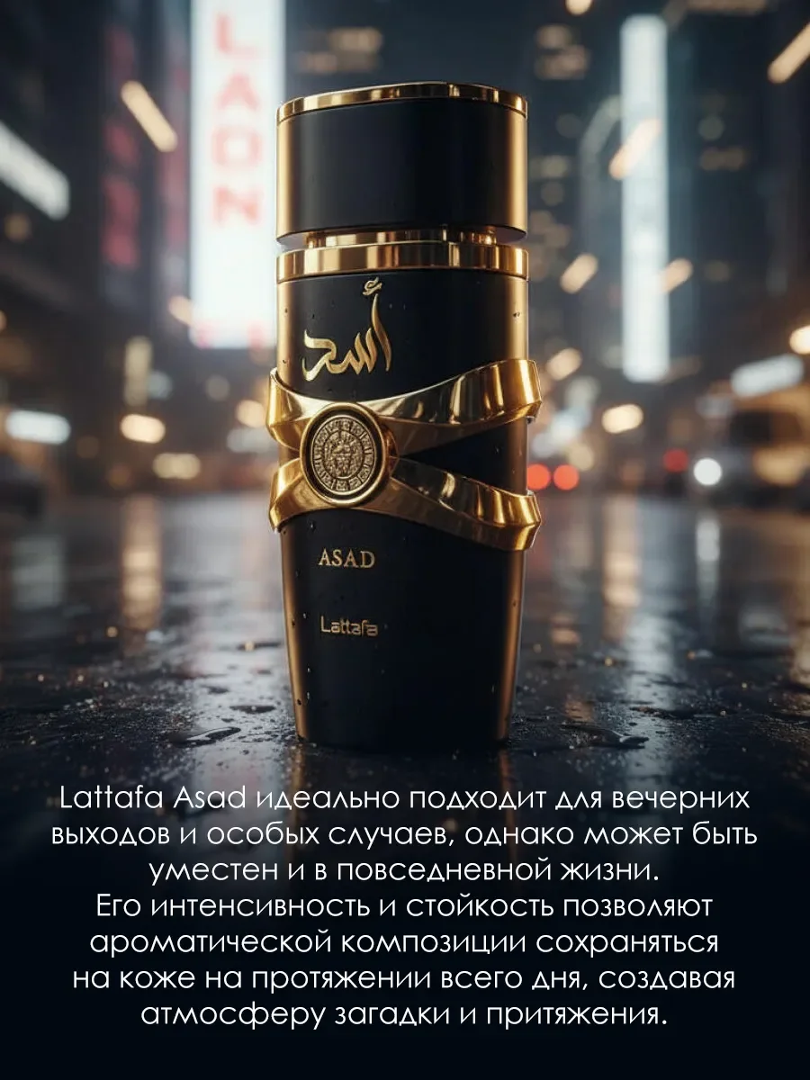 Пробник духи Asad 5ml - миниатюра 3
