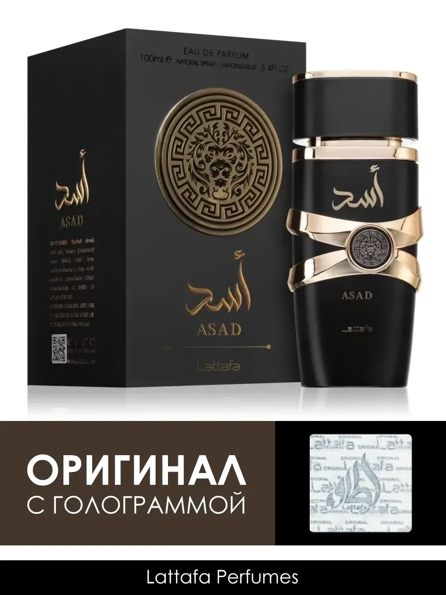 Пробник духи Asad 5ml - миниатюра 4