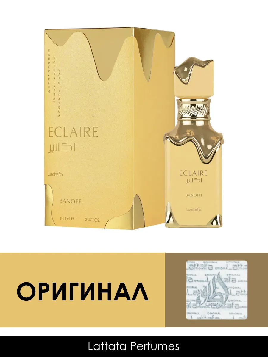 Арабские духи женские Eclaire Banoffi 100мл - миниатюра 4