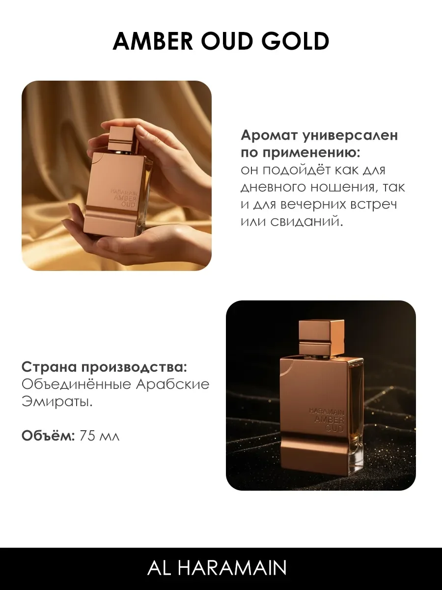 Отливант арабские духи Amber Oud Gold Edition 5ml - миниатюра 5