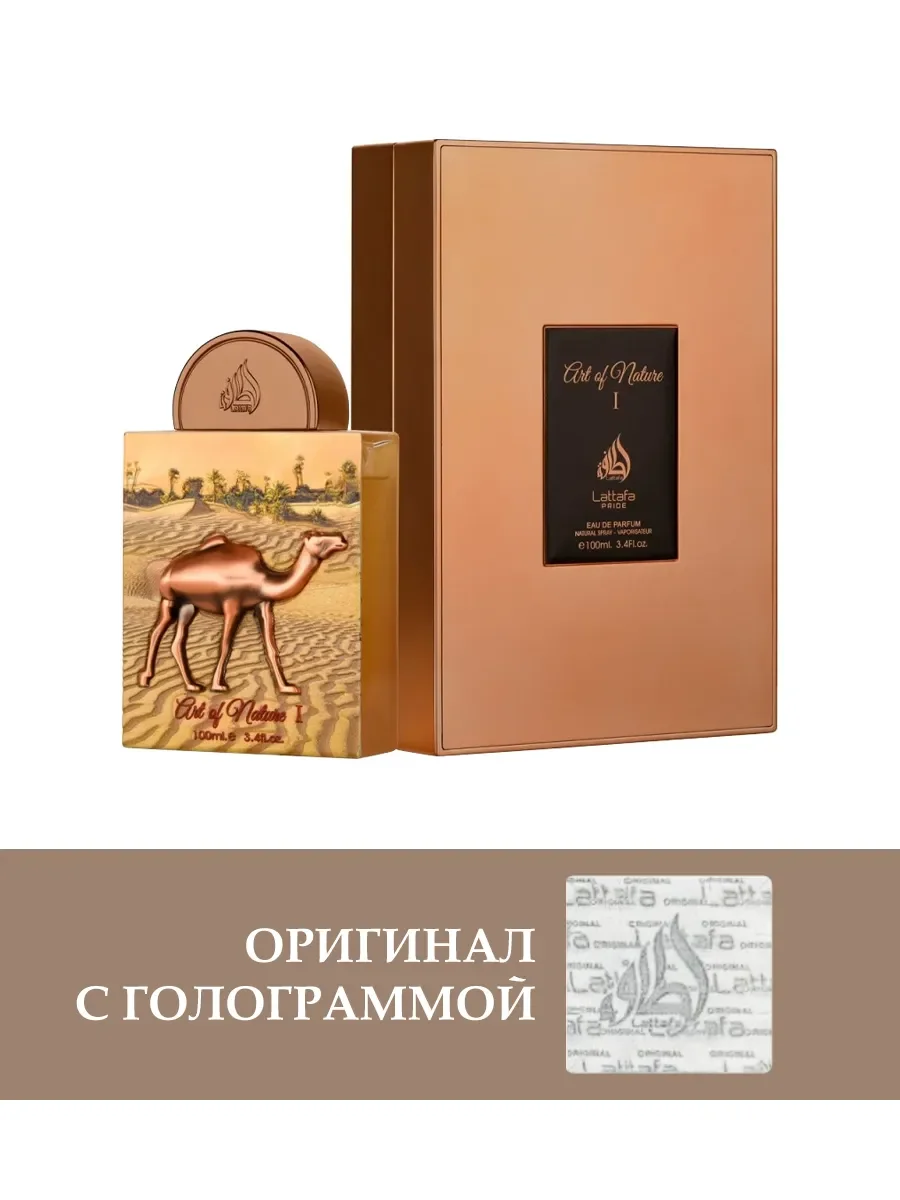 Art Of nature 1 100ml - миниатюра 2