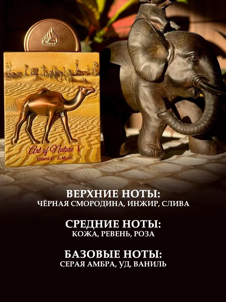 Art Of nature 1 100ml - миниатюра 3