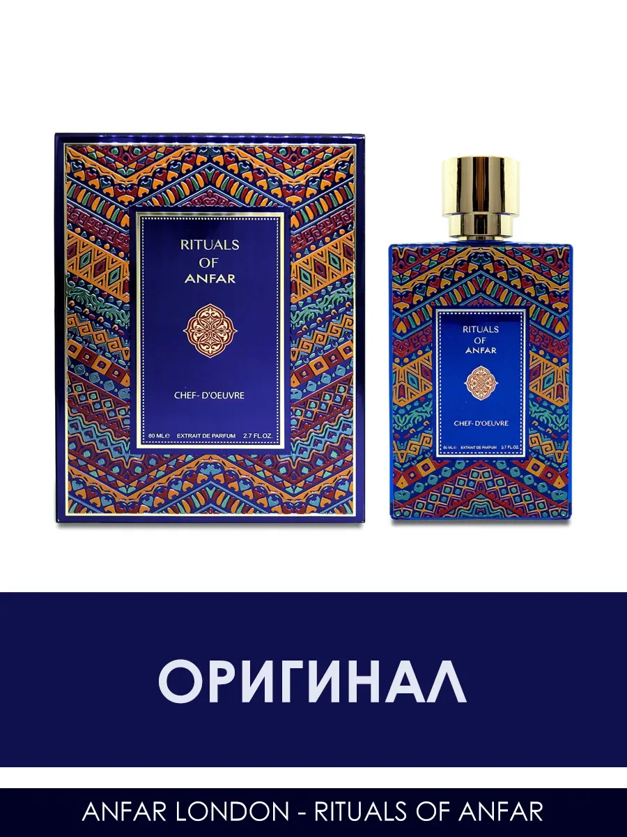 Пробник духи Rituals of Chef-D'oeuvre 5ml - миниатюра 4